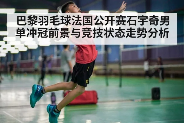 badminton player jump smash